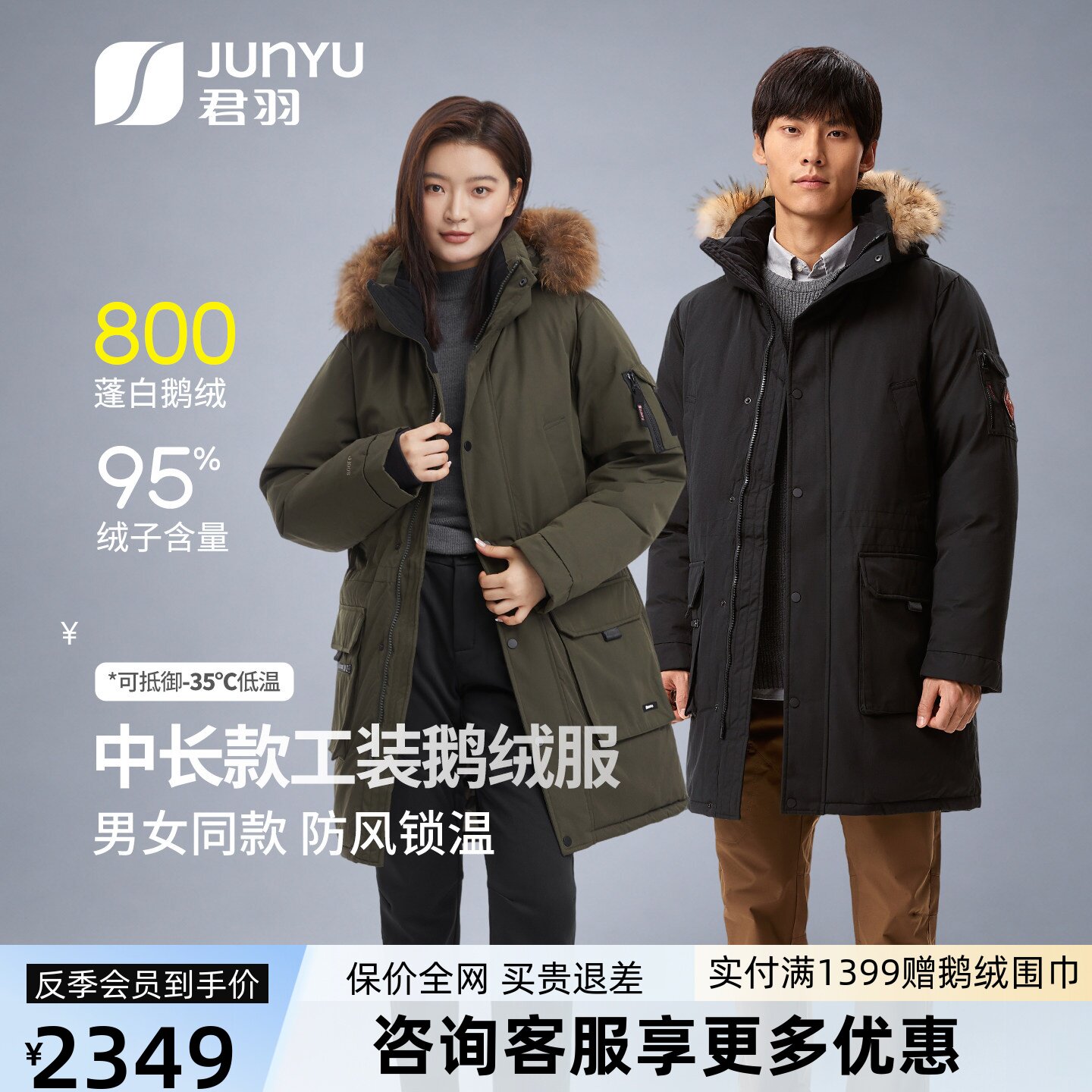 君羽户外800蓬反季鹅绒服男女中长款冬季加厚极寒保暖东北羽绒服