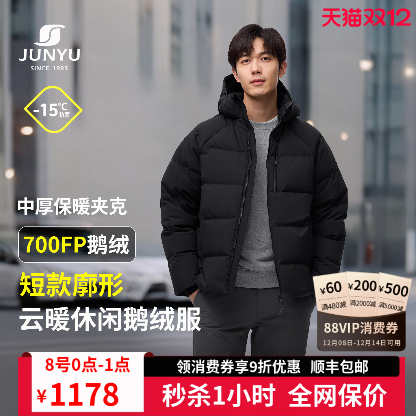 君羽700蓬鹅绒服男加厚短款