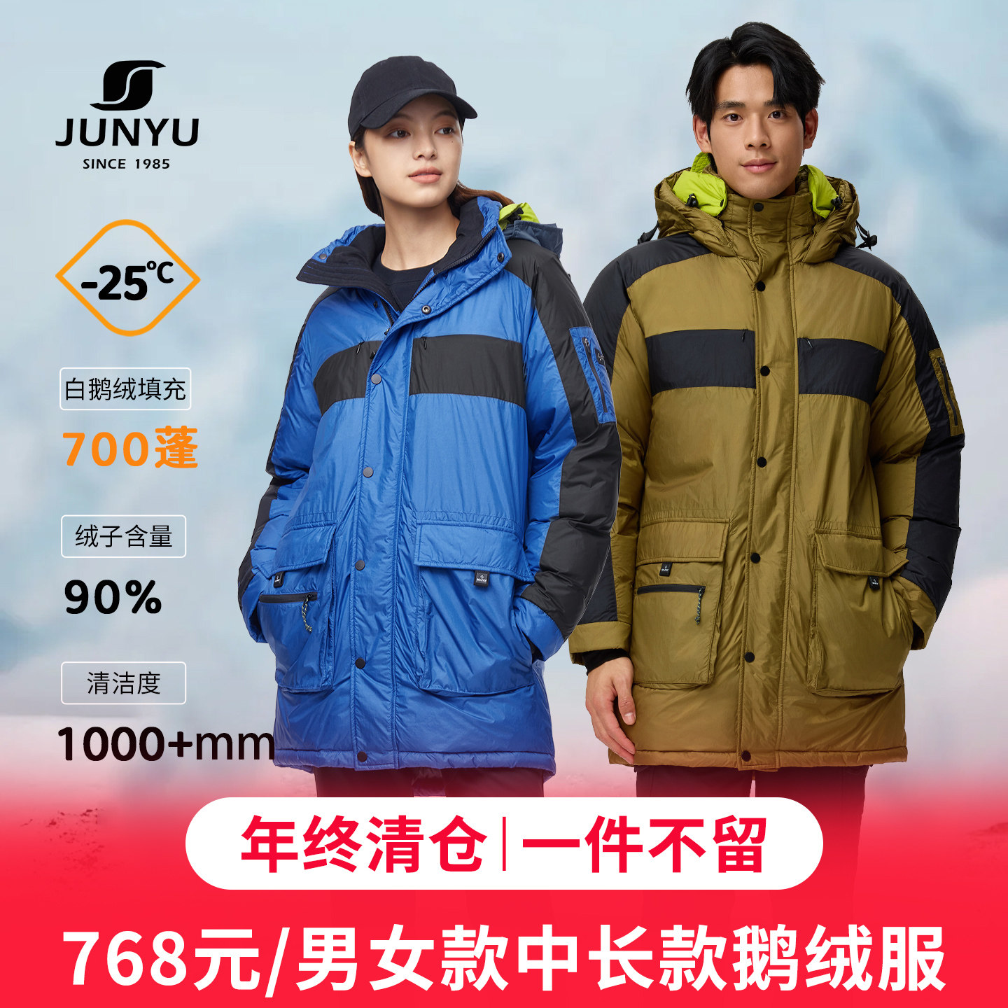 君羽700蓬羽绒服男女款中长款冬季加厚保暖抗寒连帽鹅绒服外套007