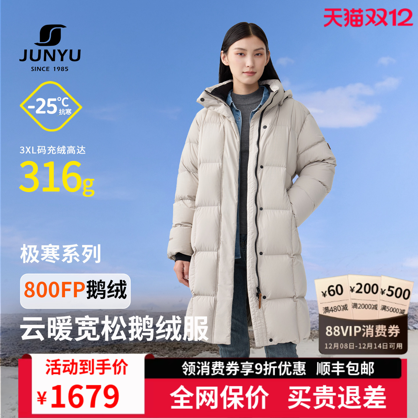 君羽800蓬鹅绒服女中长款