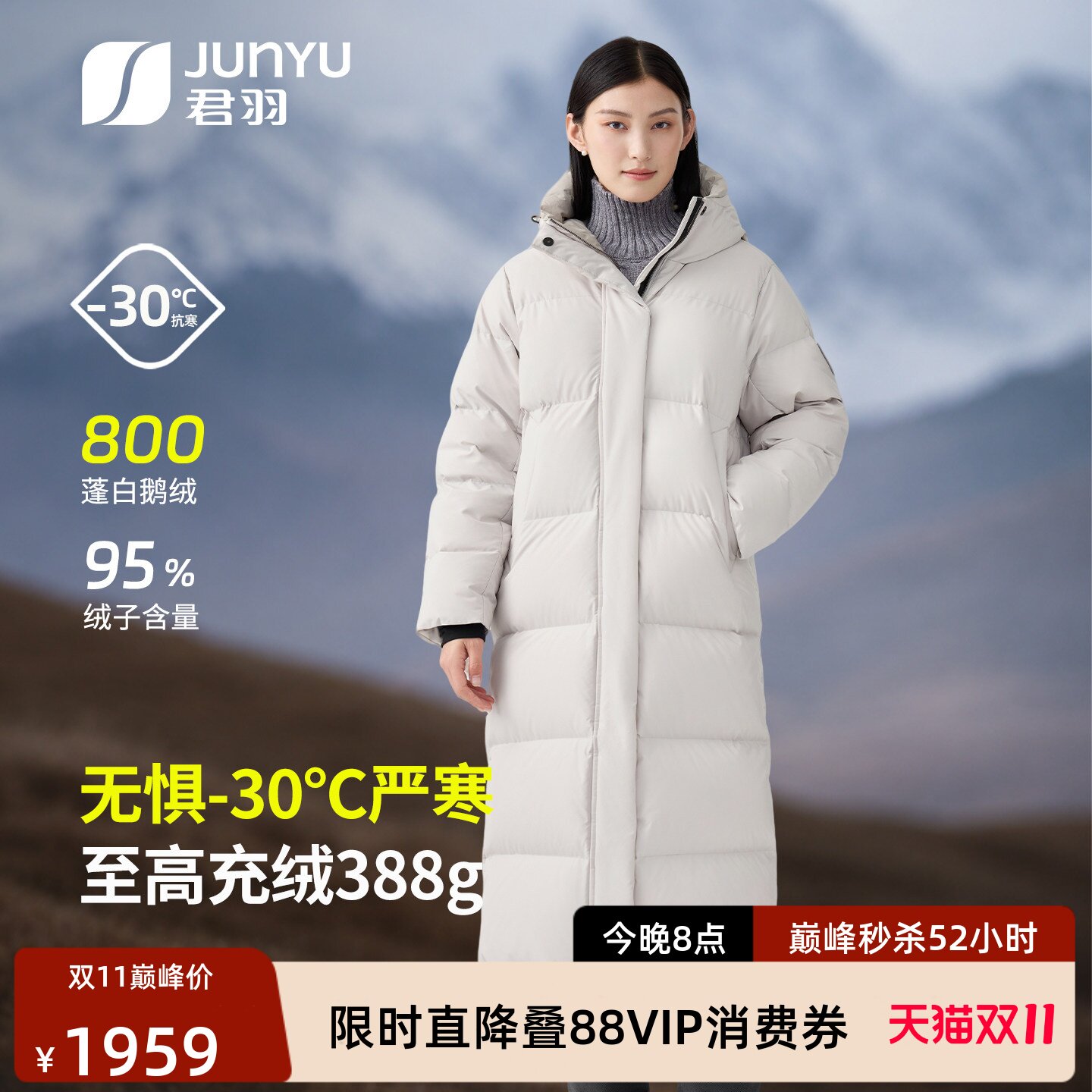 君羽800蓬白鹅绒服女长款过膝冬季加厚极寒防风羽绒服外套
