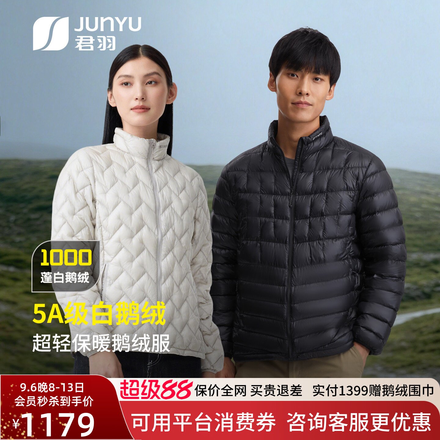 1000蓬松度白鹅绒轻量化羽绒服图片