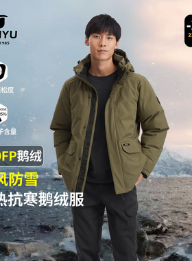 君羽户外羽绒服男短款800蓬95白鹅绒冬季御寒加厚鹅绒服男外套217