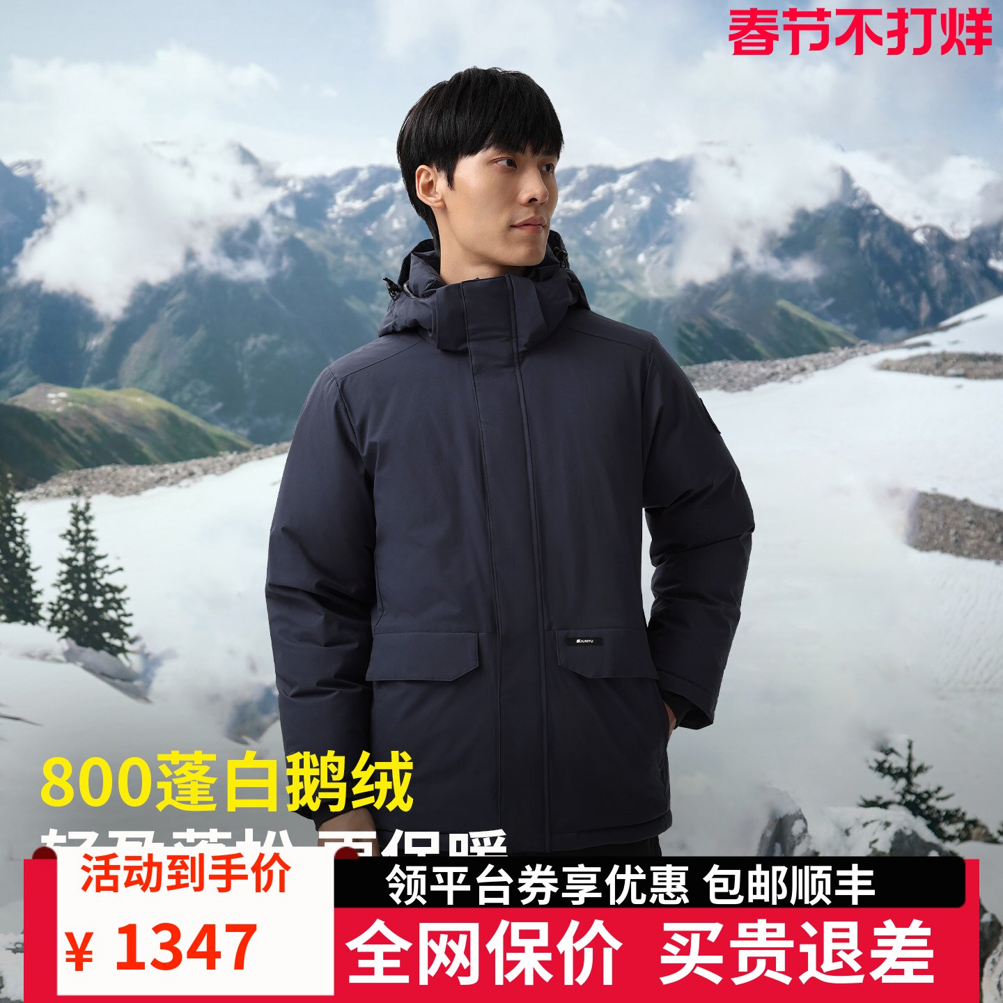 君羽800蓬鹅绒服男士短款冬季户外防风保暖加厚羽绒服男外套217