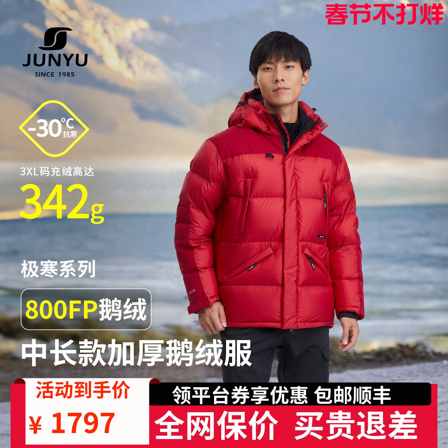 君羽800蓬羽绒服男冬季保暖加厚高充绒量户外防寒鹅绒服男外套315