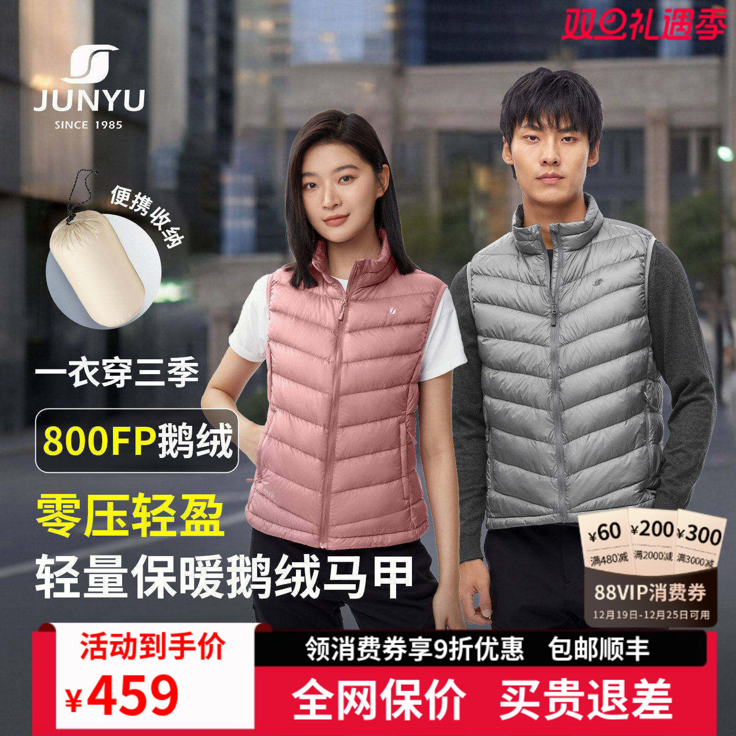 君羽户外800蓬鹅绒马甲男女款秋冬保暖百搭鹅绒内胆男羽绒背心051