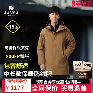 君羽户外800蓬95白鹅绒羽绒服男中长款冬季连帽干部商务鹅绒服199