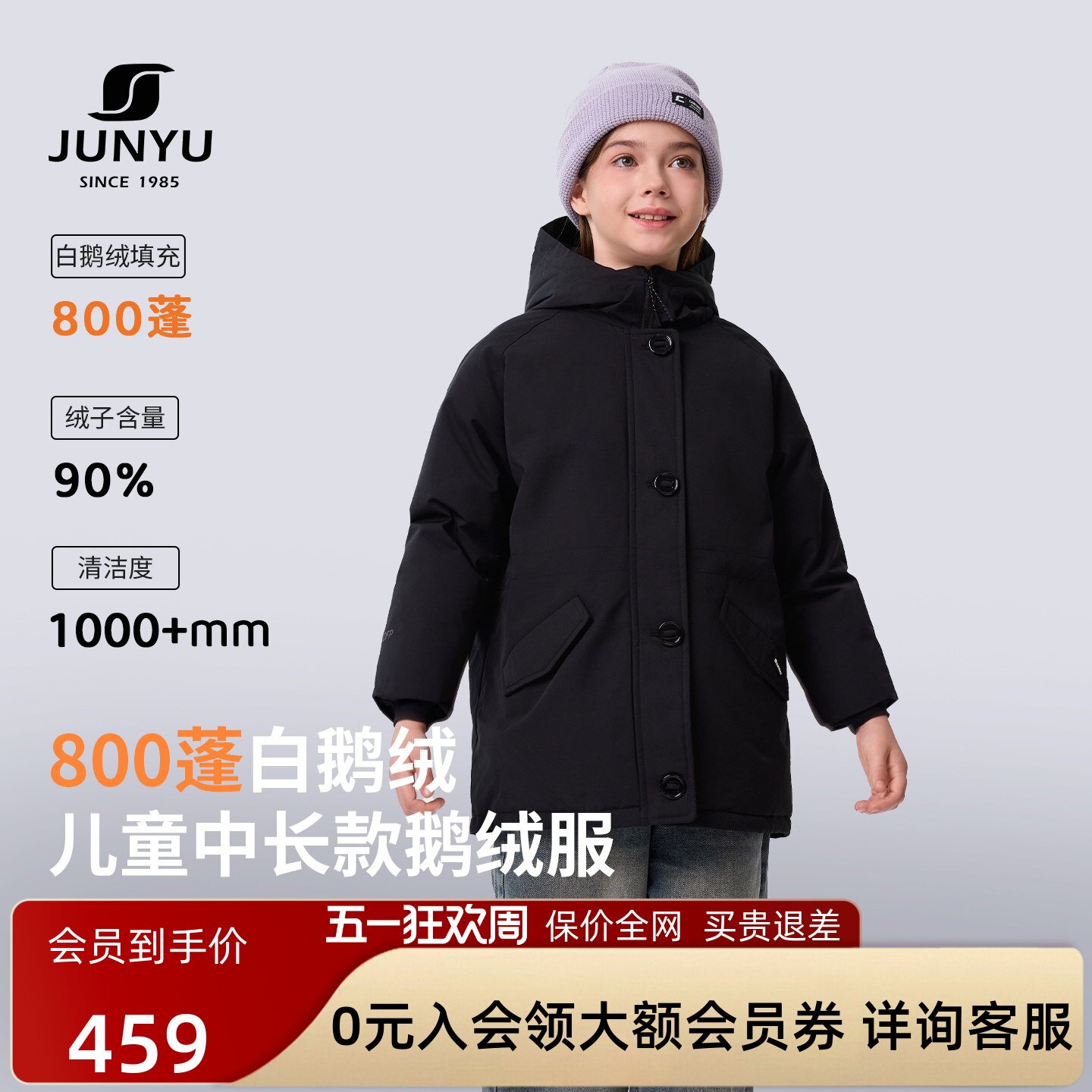 【断码清仓】君羽童装羽绒服中长款800蓬冬加厚保暖男女童外套080