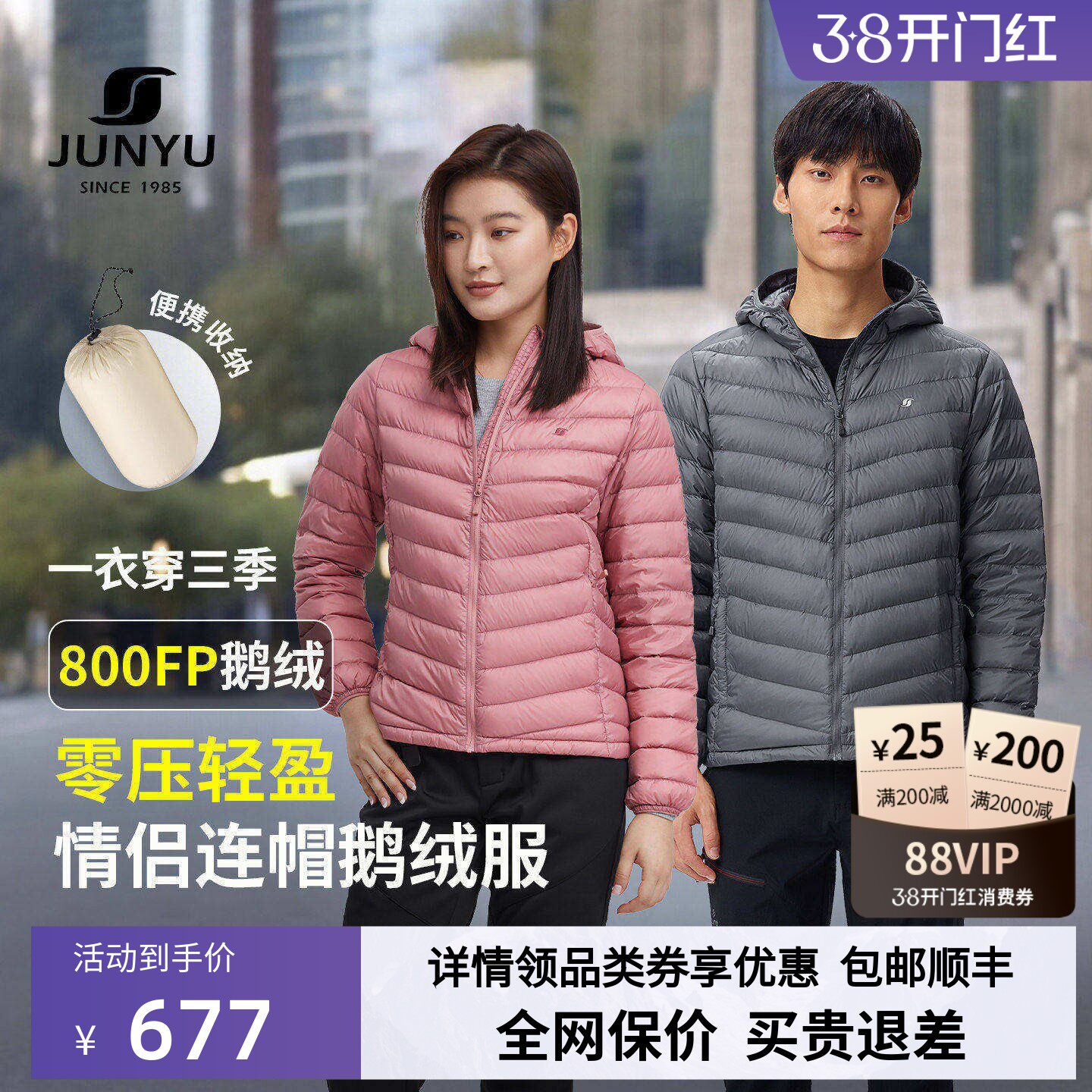 君羽户外800蓬鹅绒服男女短款连帽冬季轻薄款排骨羽绒服男外套141