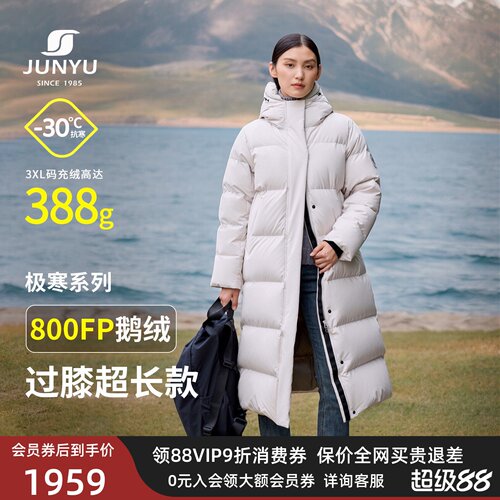 君羽800蓬鹅绒服女过膝长款加厚