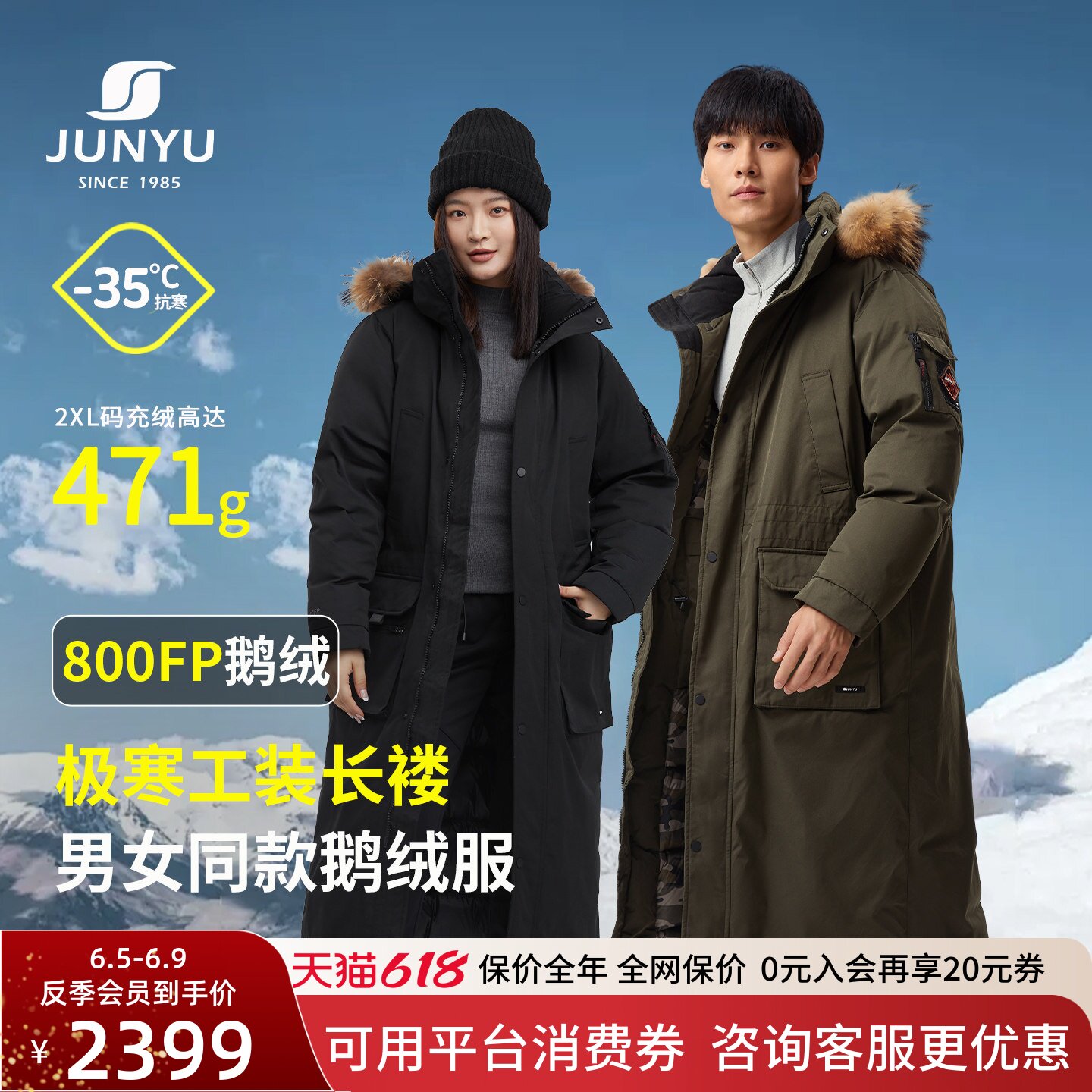 君羽户外800蓬反季羽绒服男女长款冬季加厚零下35度极寒鹅绒服