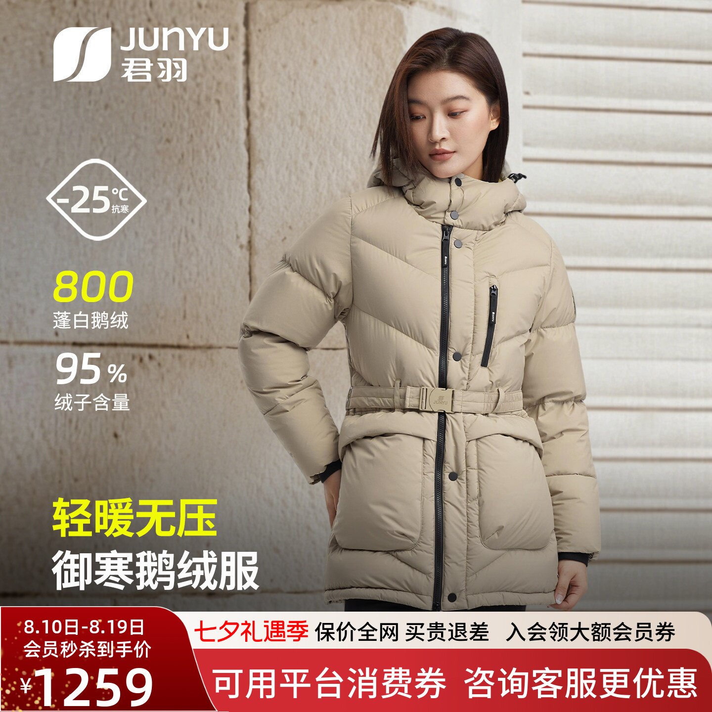 君羽户外800蓬反季鹅绒服女中长款加厚连帽冬季时尚收腰女羽绒服