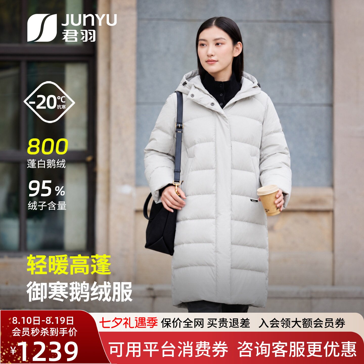 君羽800蓬反季白鹅绒羽绒服女中长冬季加厚保暖时尚连帽女鹅绒服