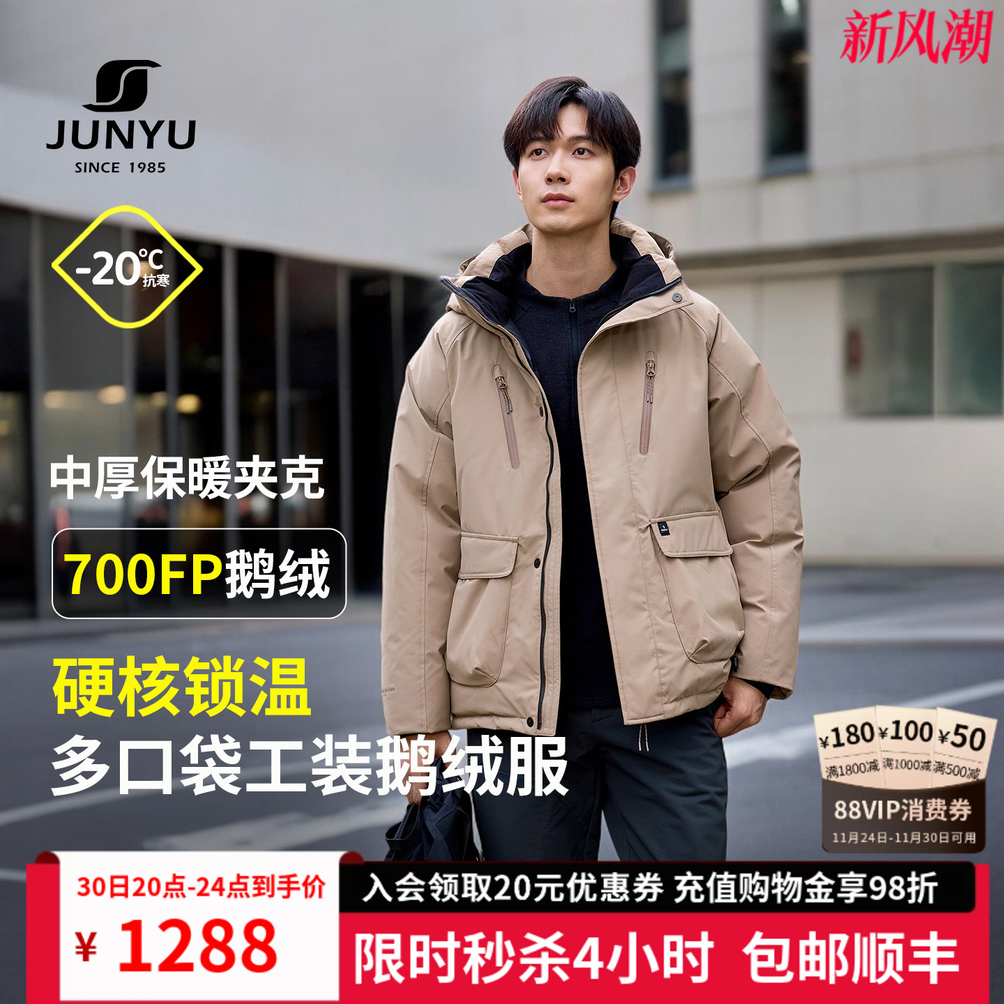 君羽700蓬鹅绒服男加厚短款外套