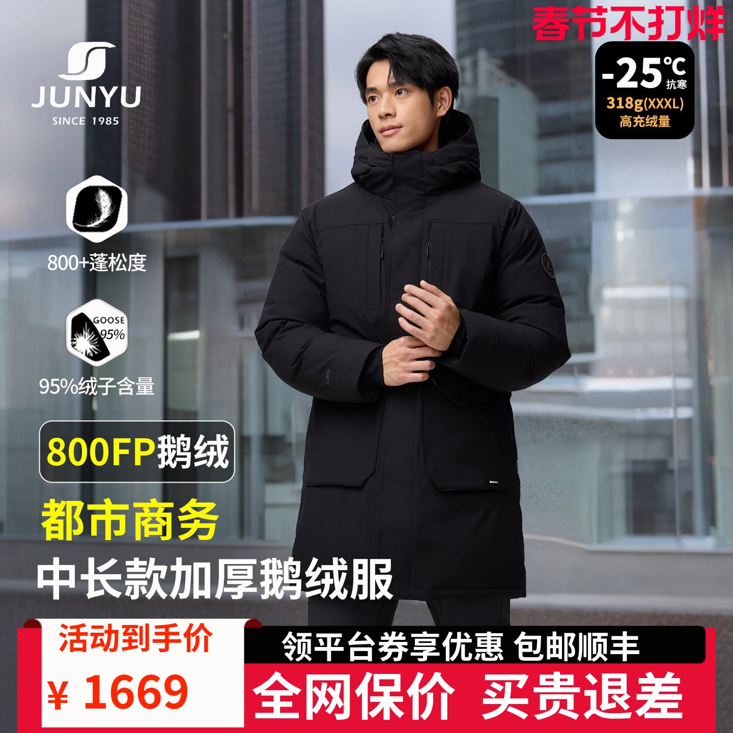 君羽800蓬羽绒服男中长款2025新款冬季加厚保暖商务鹅绒服男337