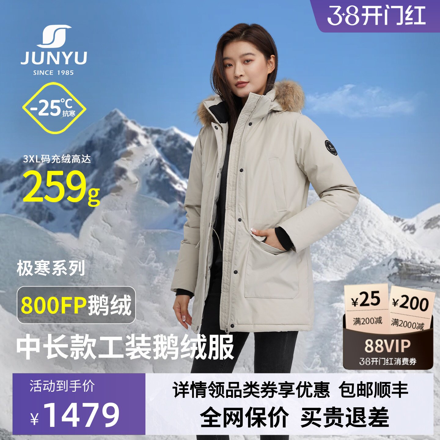 君羽800蓬鹅绒服女中长款极寒加厚保暖冬季工装派克羽绒服女款034