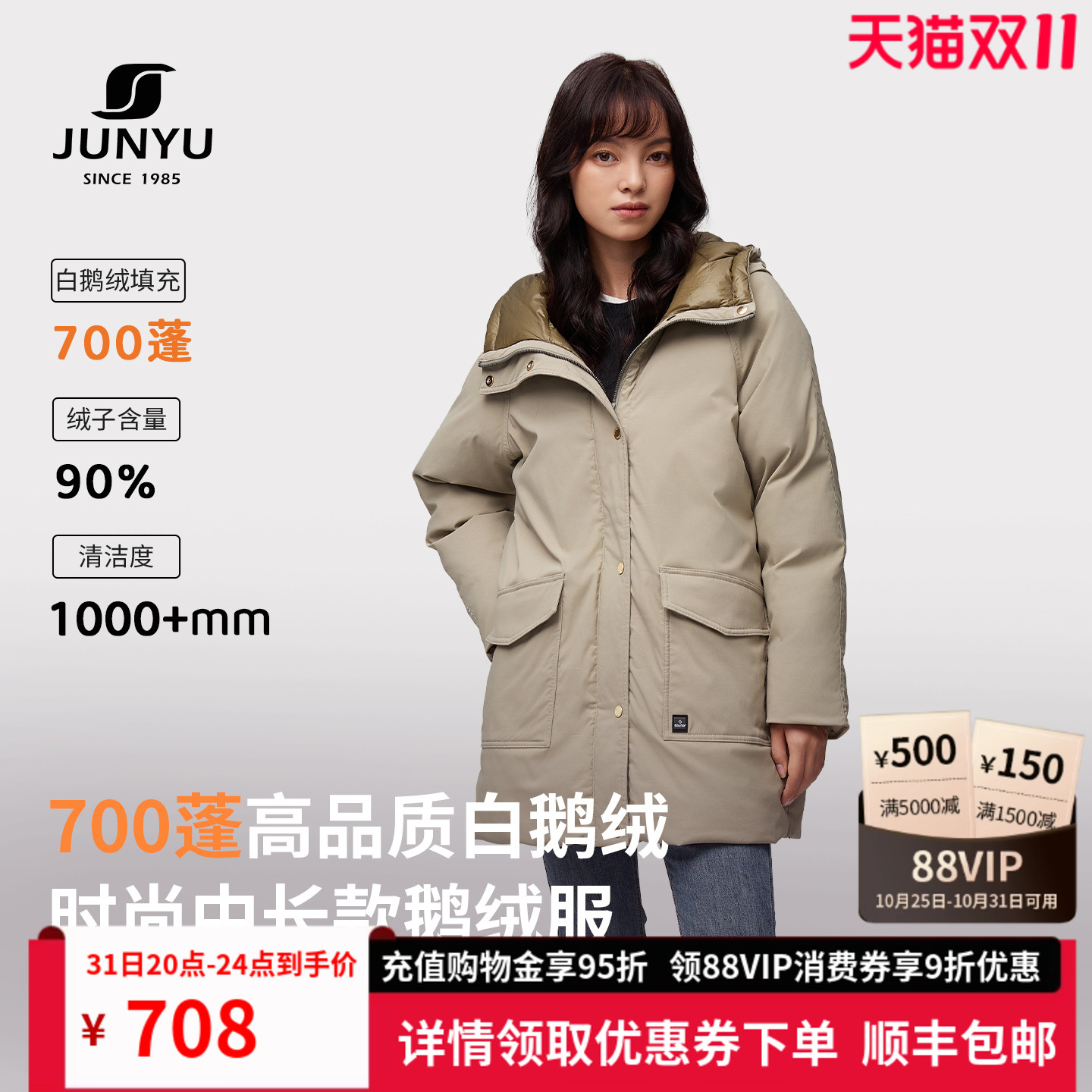 君羽鹅绒服女中长款冬季连帽加厚