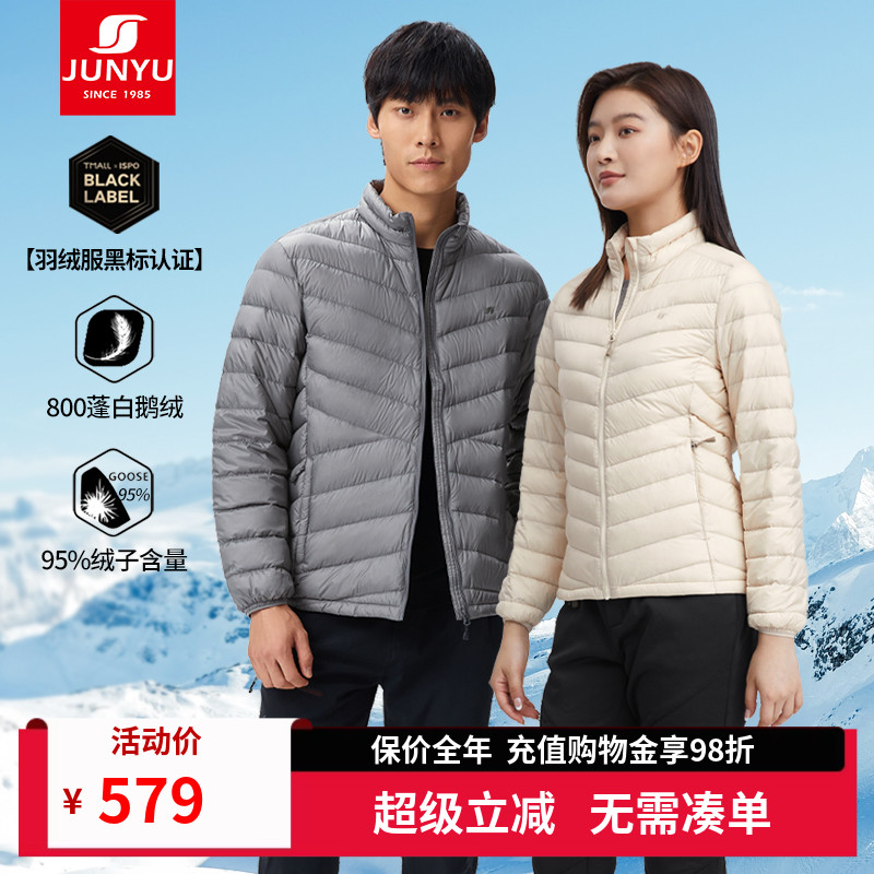君羽800蓬鹅绒羽绒服男女轻薄款