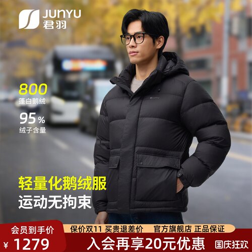26年新800蓬防风保暖加厚鹅绒服