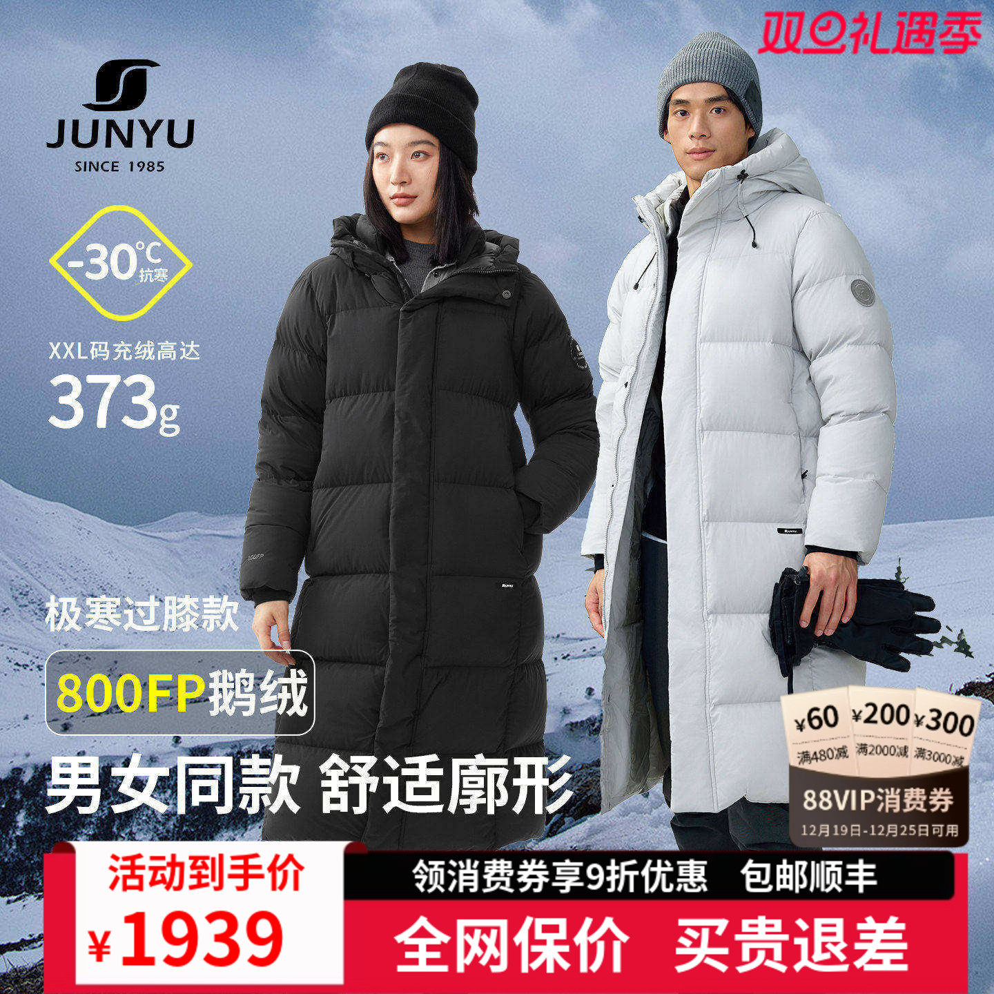 君羽800蓬鹅绒服长款过膝加厚