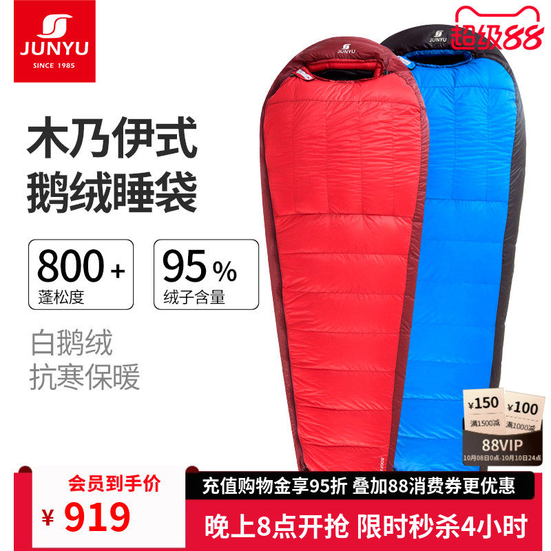 君羽800蓬立衬轻便加厚羽绒睡袋