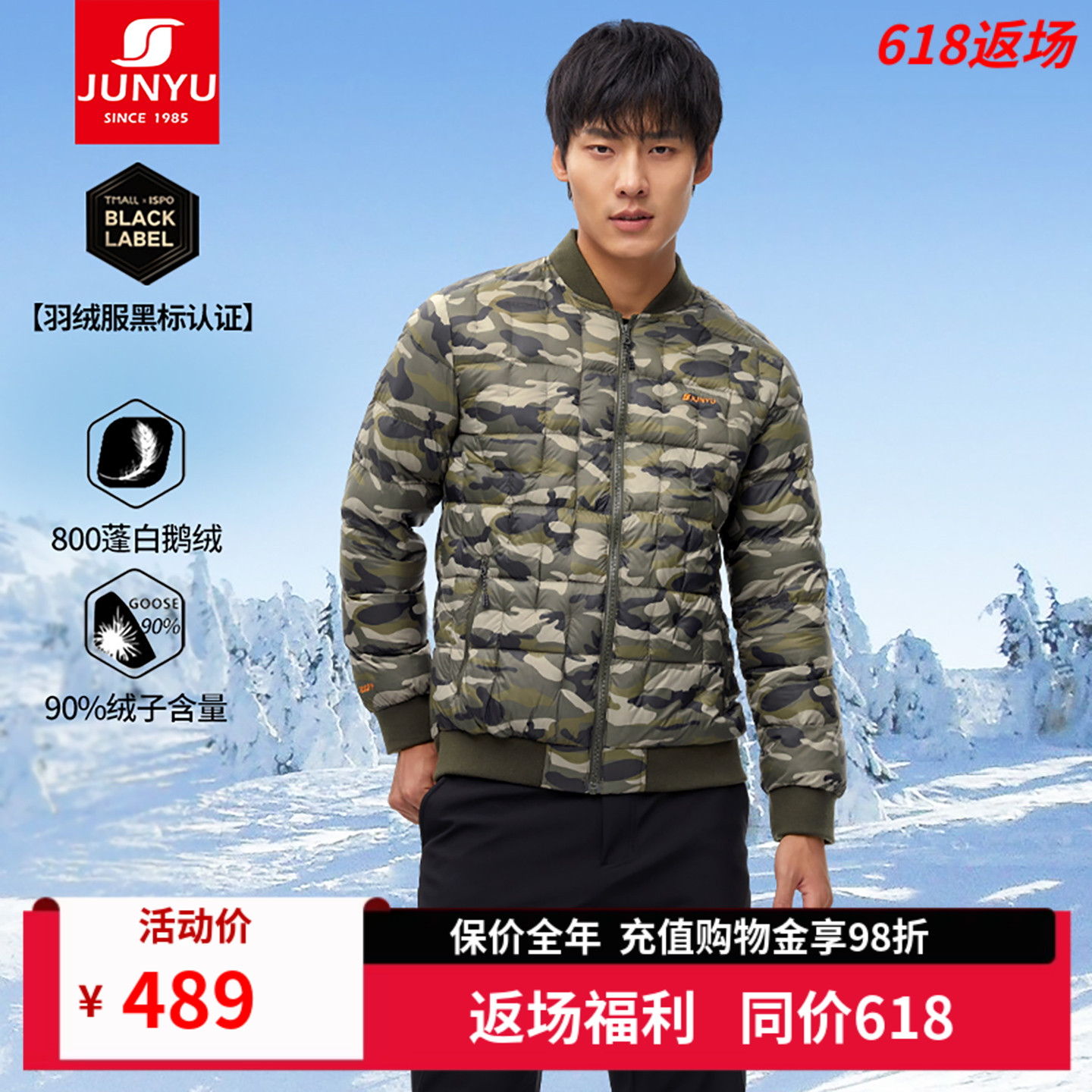 反季清仓君羽鹅绒服男棒球夹克