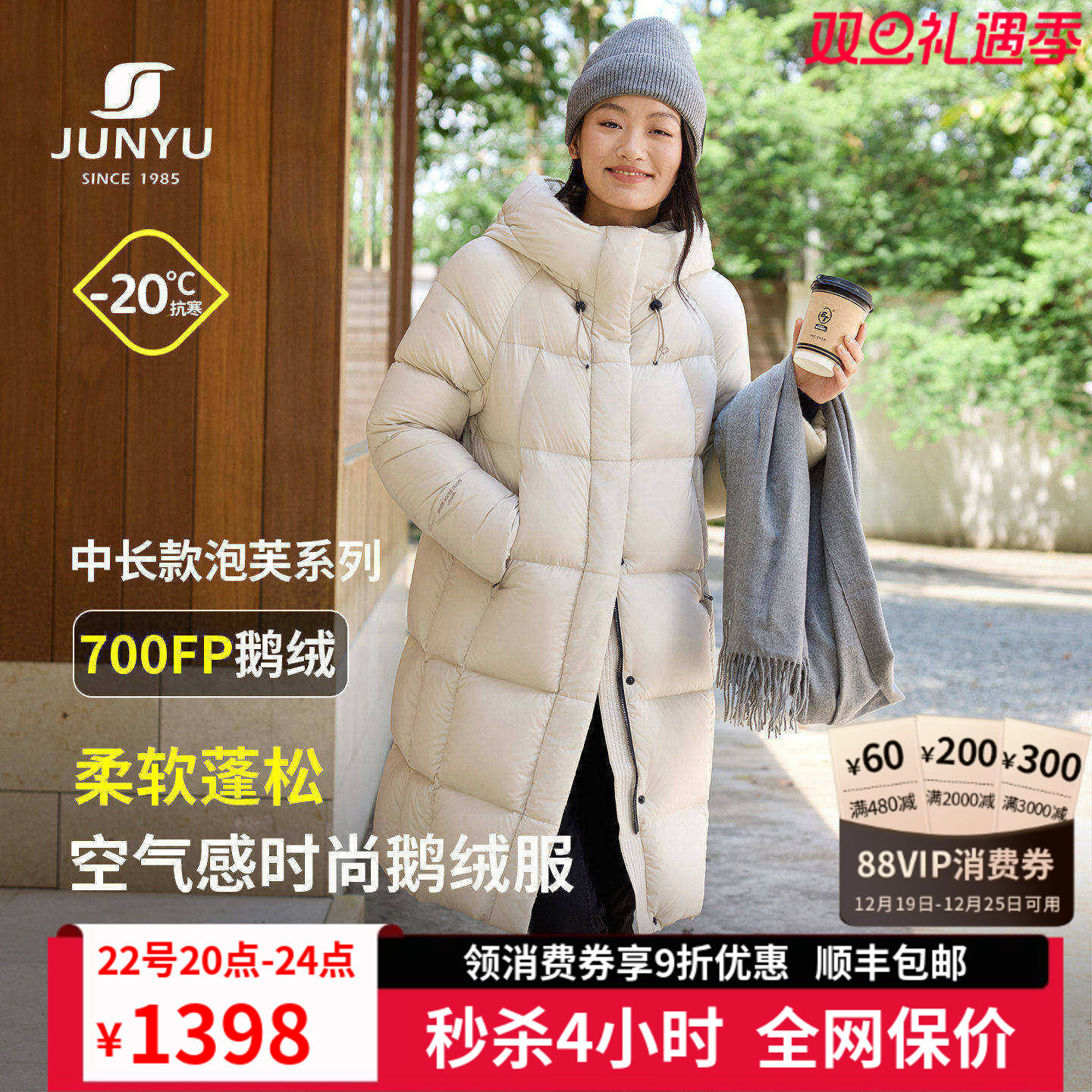 君羽25秋冬新款鹅绒服女中长款