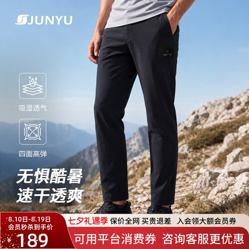 君羽速干裤男夏季薄款商务休闲裤