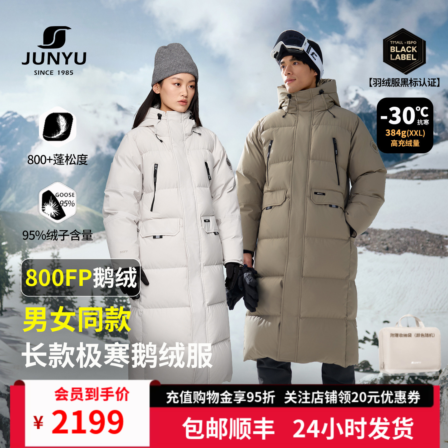 君羽800蓬羽绒服男女过膝长款2025冬季新款连帽加厚极寒鹅绒服男