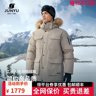 【800蓬白鹅绒】君羽户外极寒羽绒服男加厚中长款派克服羽绒服035
