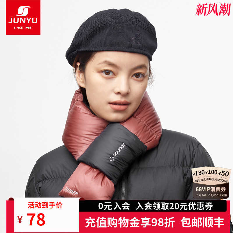 君羽700蓬羽绒围巾保暖时尚百搭