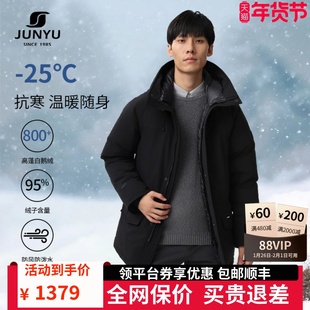 君羽户外800蓬白鹅绒羽绒服男中长款冬季加厚保暖连帽鹅绒服男073