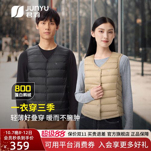 君羽户外800蓬鹅绒羽绒马甲