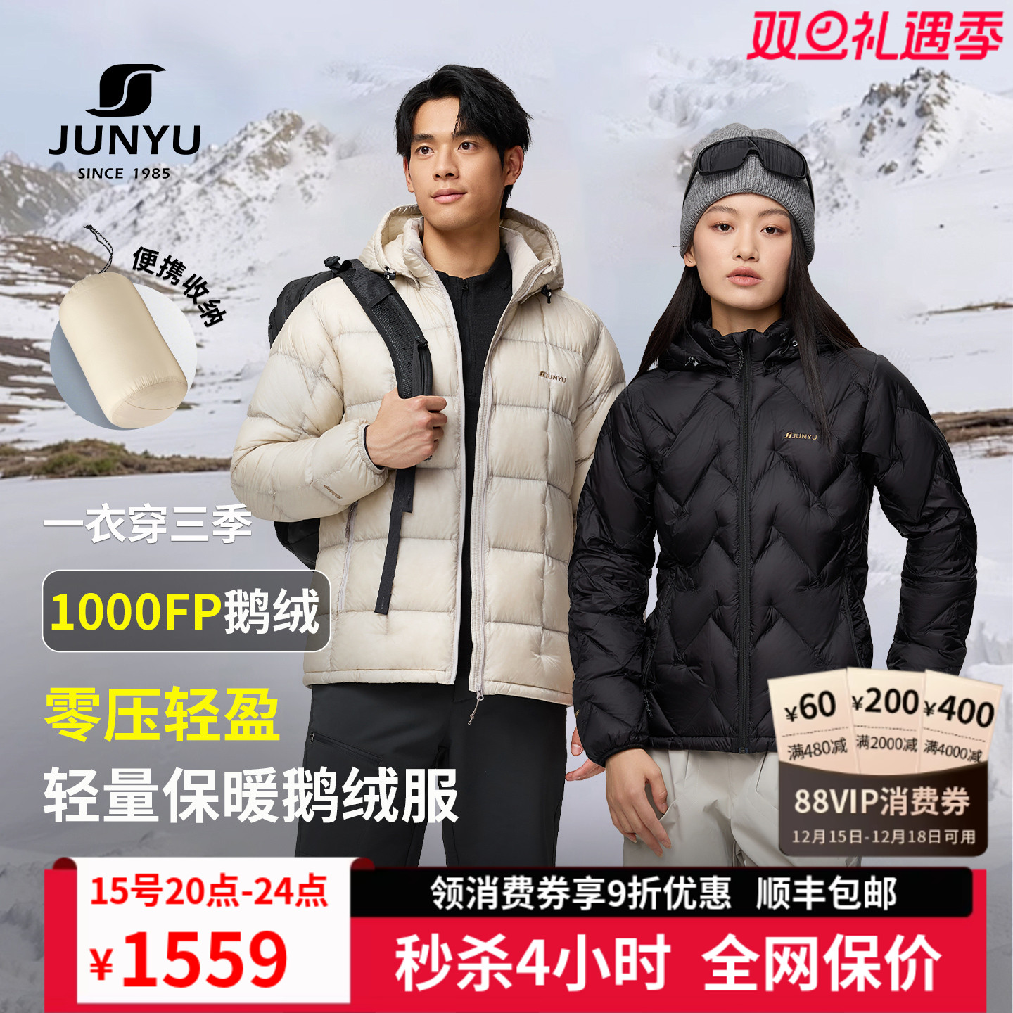 1000蓬鹅绒服男女款2025新款