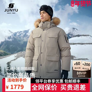 【800蓬白鹅绒】君羽户外极寒羽绒服男加厚中长款派克服羽绒服035