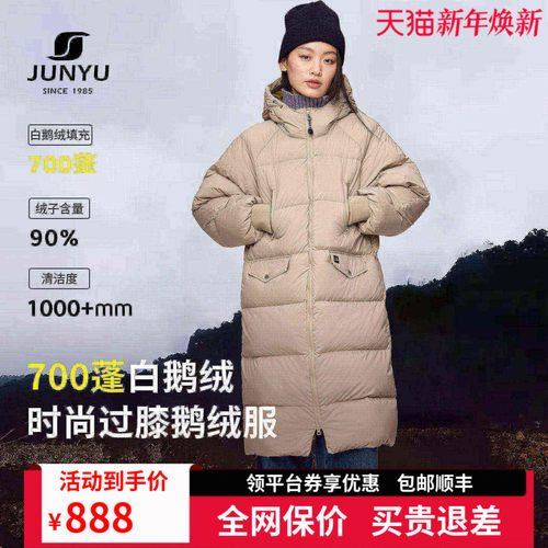 君羽鹅绒服女过膝长款连帽