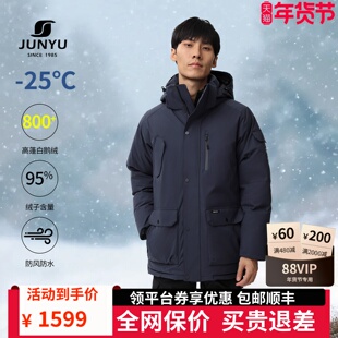 【800蓬白鹅绒】君羽户外羽绒服男中长款冬季极寒鹅绒服男工装159