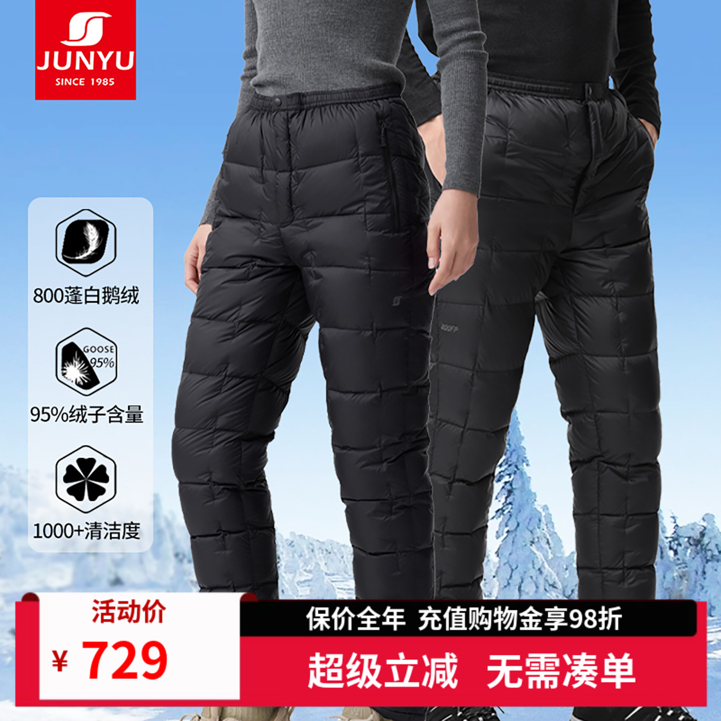 君羽户外800蓬95鹅绒羽绒裤男加厚新款冬季保暖鹅绒裤女内穿53203