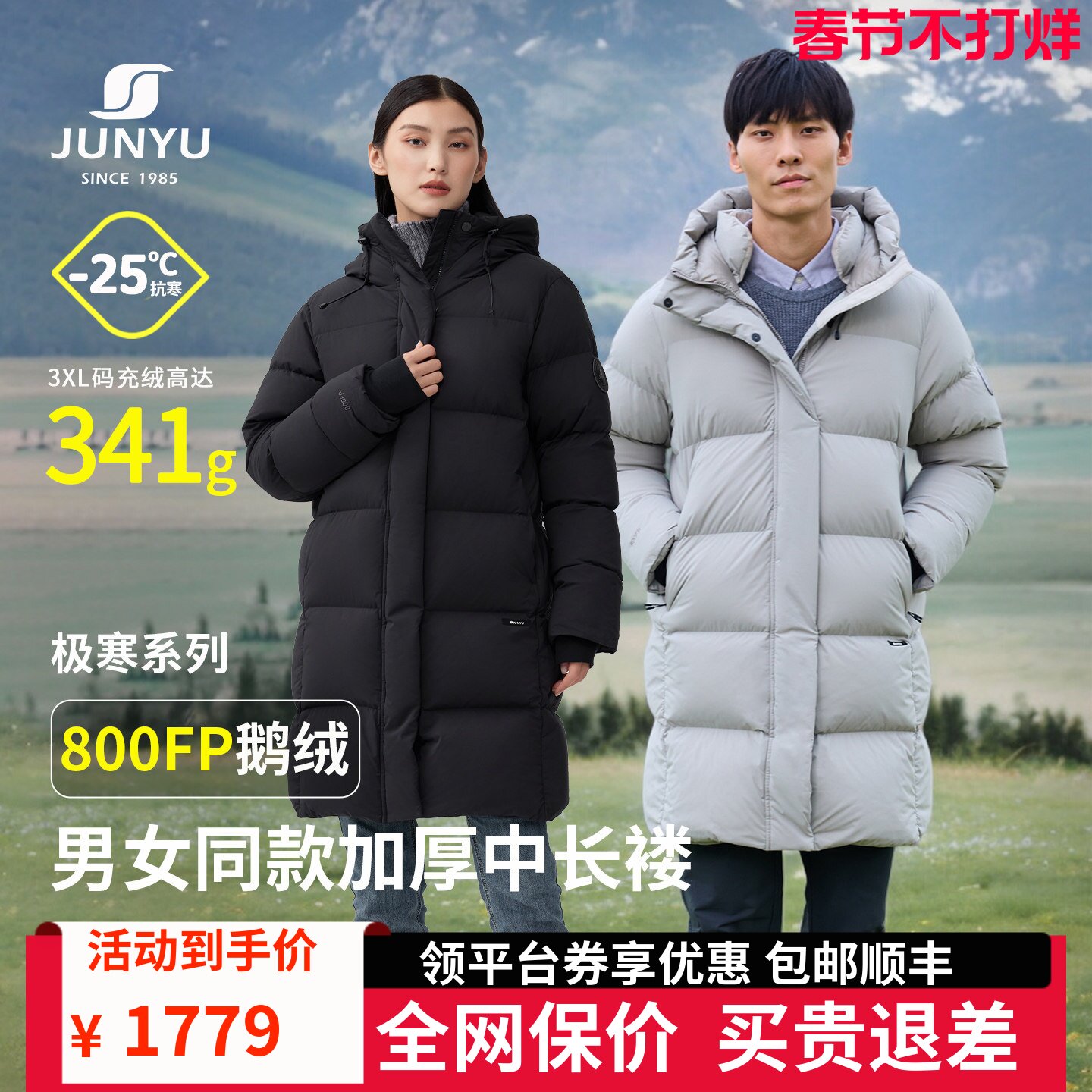 君羽800蓬鹅绒服男女中长款冬季抗寒加厚保暖连帽羽绒服女外套293