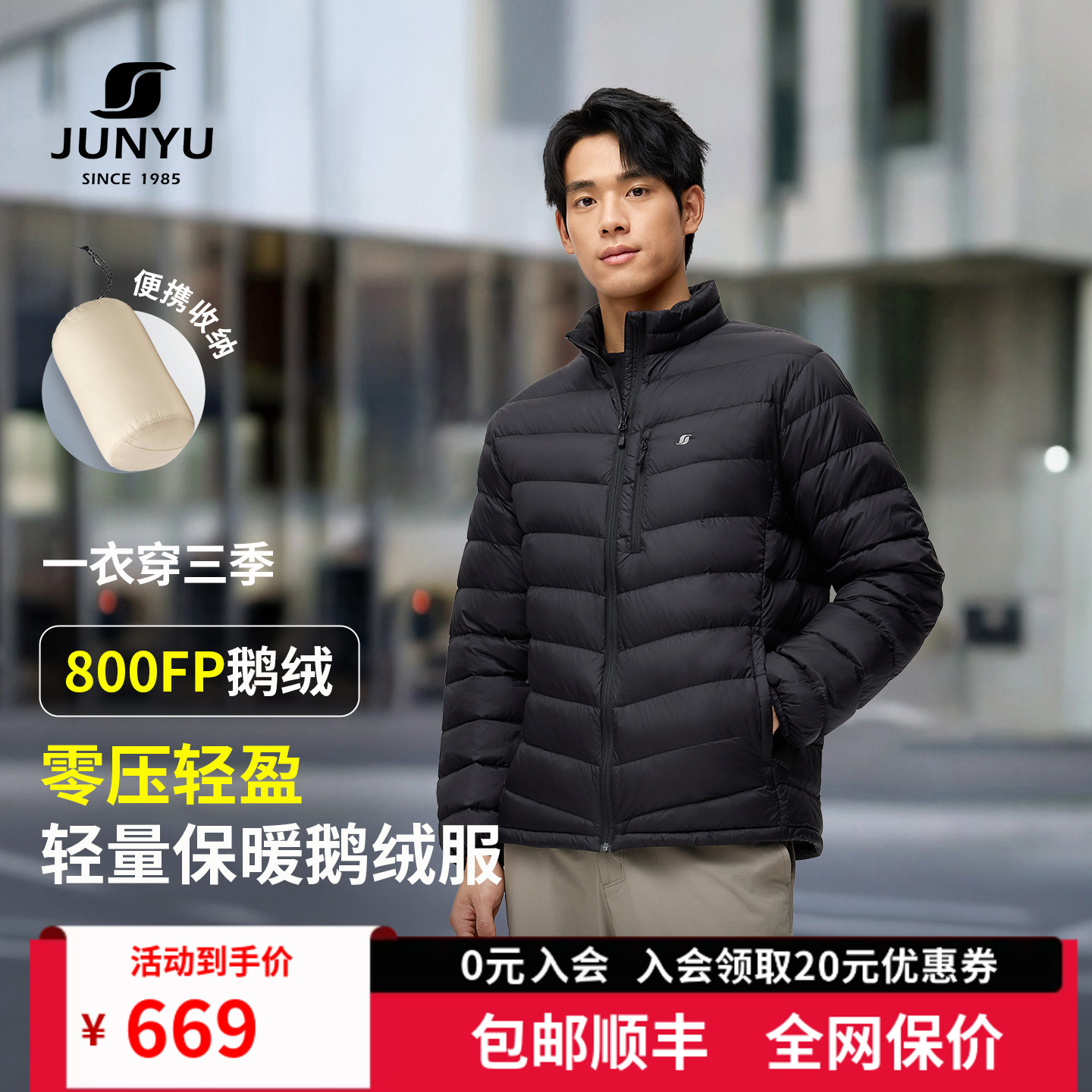 君羽800蓬鹅绒服男轻薄短款