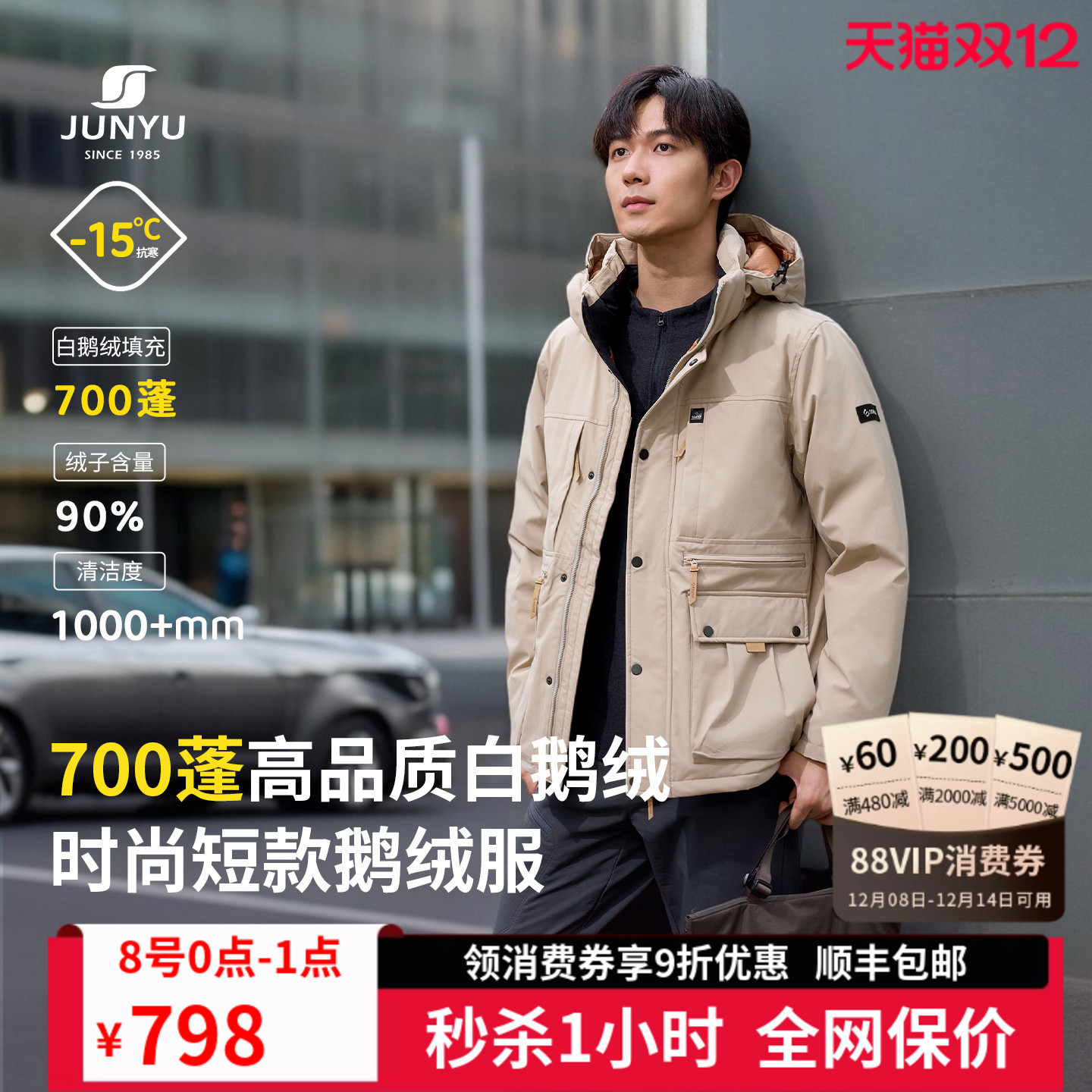 君羽700蓬鹅绒服男加厚工装