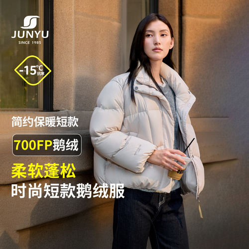 君羽鹅绒服女时尚宽松短款