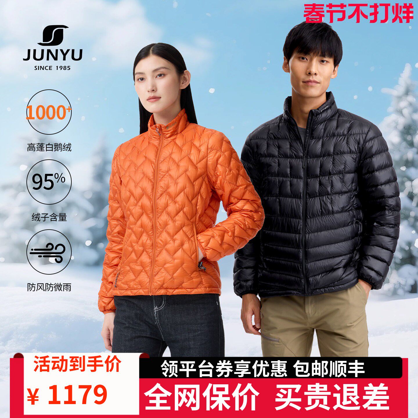 君羽1000蓬95白鹅绒羽绒服男短款时尚立领秋冬季轻薄鹅绒服女113