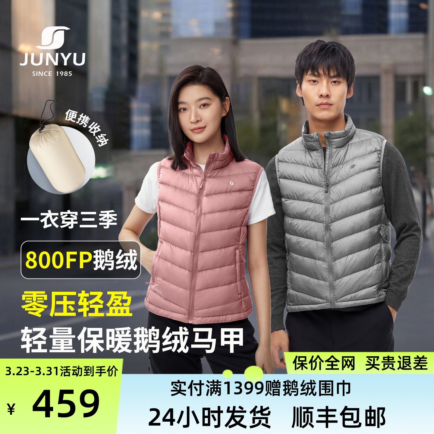 君羽户外800蓬鹅绒马甲男女款秋冬保暖百搭鹅绒内胆男羽绒背心051