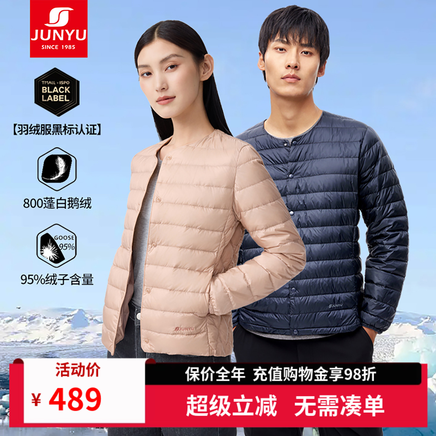 君羽800蓬鵝絨服男女輕薄內膽