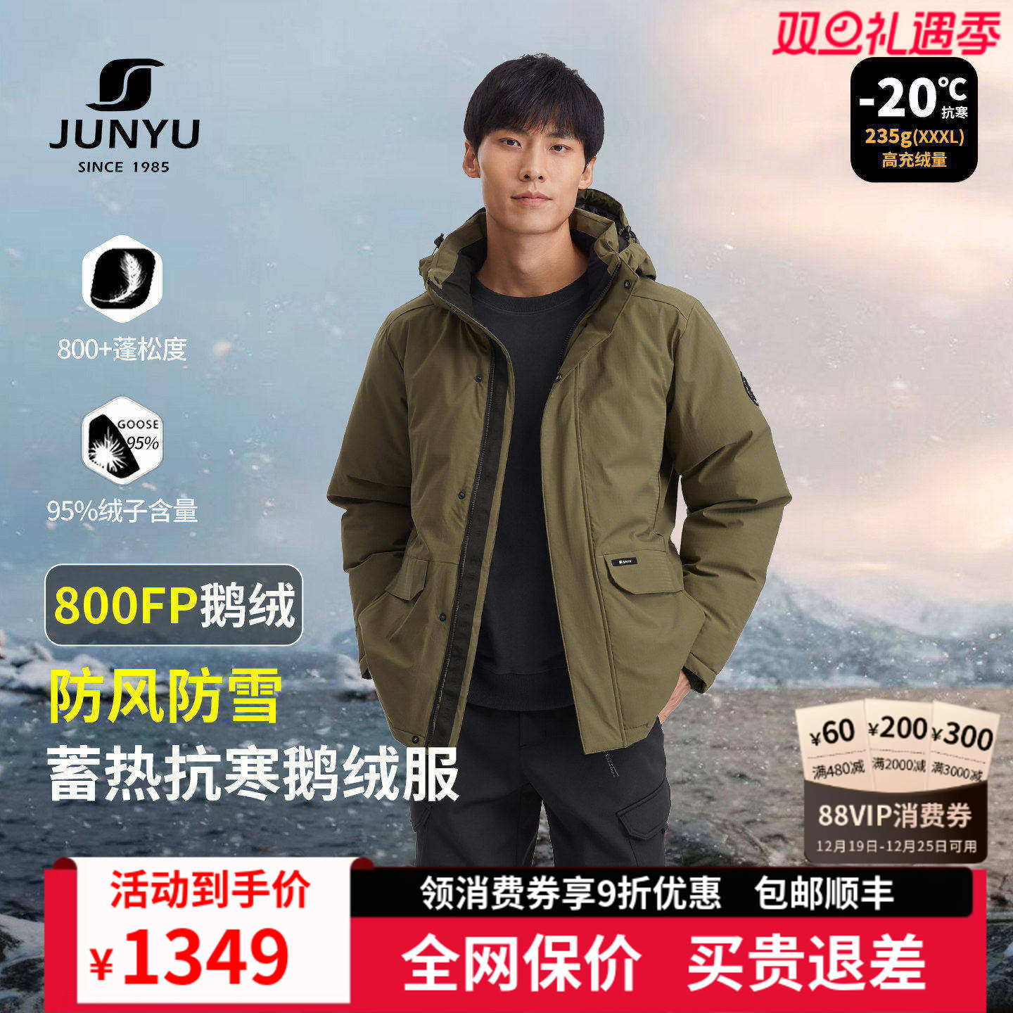 君羽户外800蓬鹅绒服男短款加厚