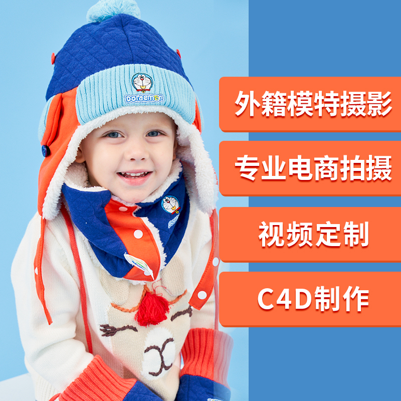 Taobao product shooting Send photos outside the model men women and children main picture Amazon short video still life photography service