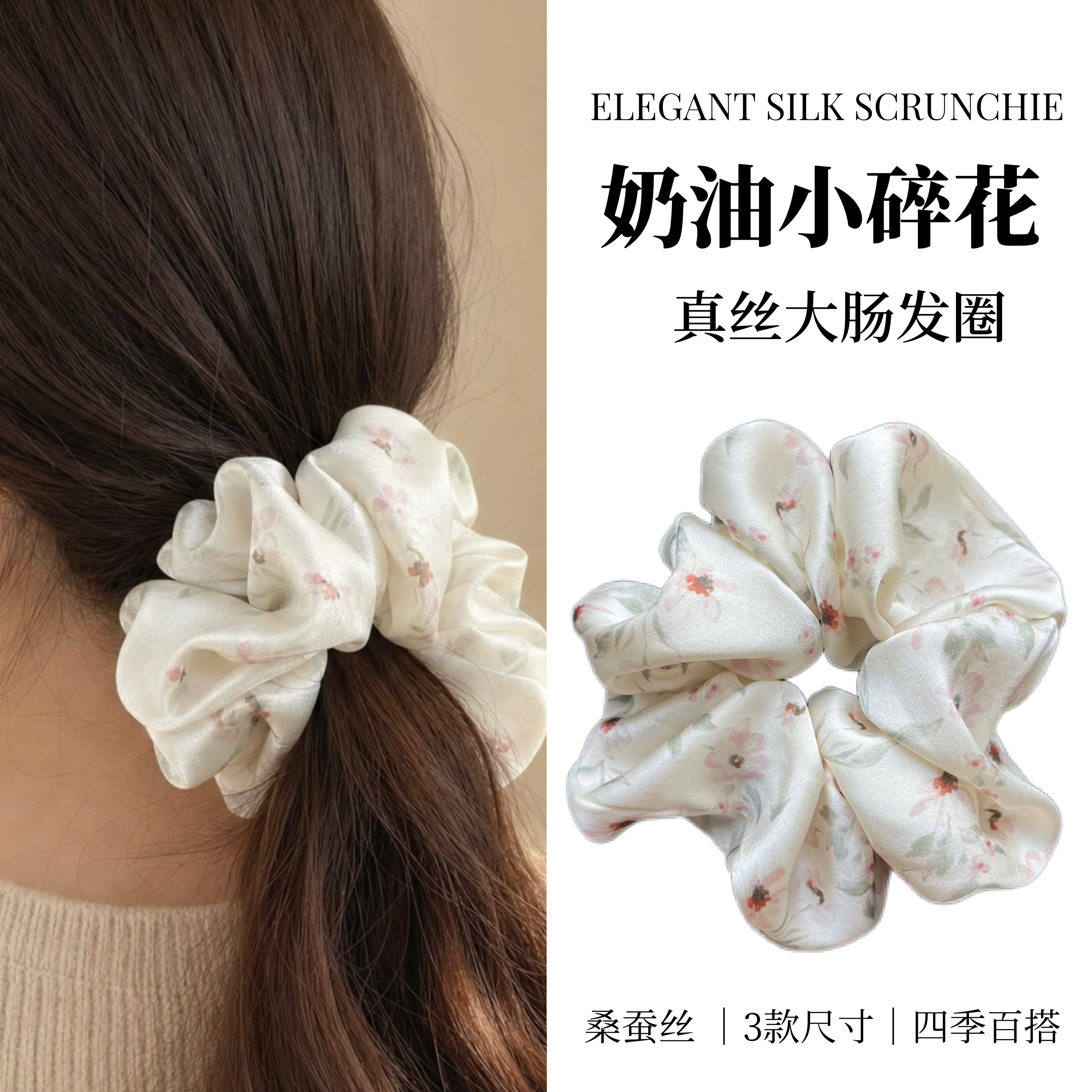 真丝印花桑蚕丝缎面大肠发圈女睡觉不伤发丸子头扎头发头绳发饰