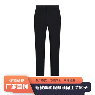黑色休闲裤 新款 奔驰4S店男女工作服裤 子服务顾问职业SA工裤 工装