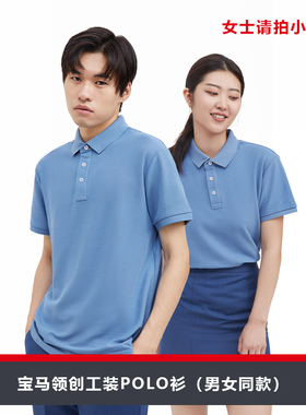 新款宝马领创4S店工作服男女短袖t恤工装销售西裤夏季polo衫修身